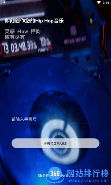 韵律音乐 v1.5.5.0 安卓版 0