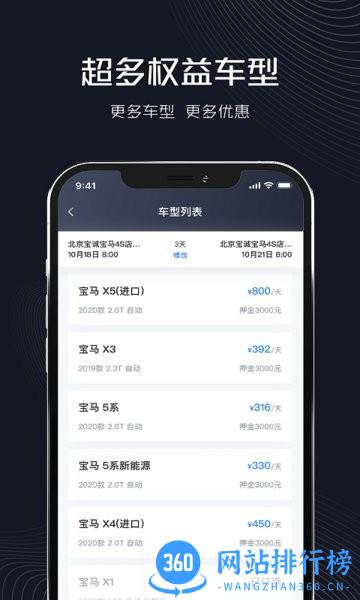 企橙出行软件