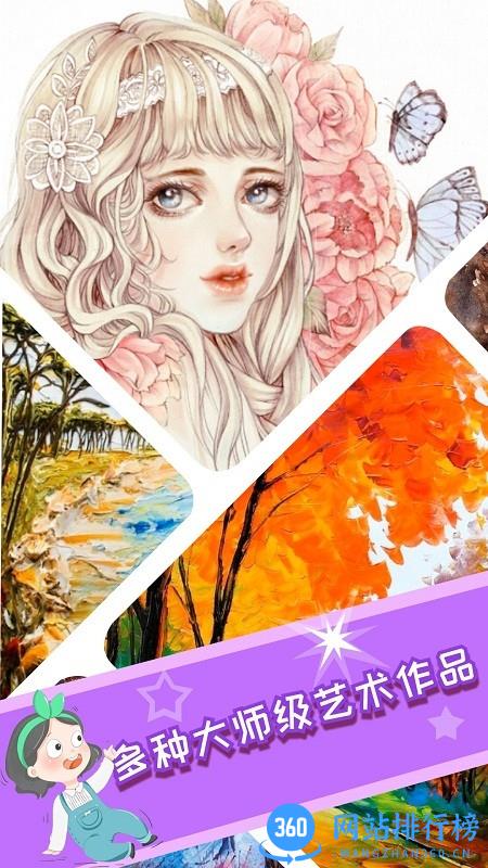 意间AI画家手机版 v1.1 安卓版 0