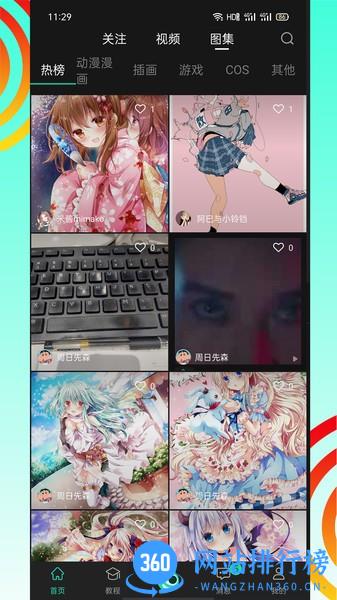 翼次元(二次元社交) v2.3.1 安卓版 2