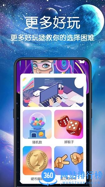 快做小决定最新版 v3.0.17 安卓版 2