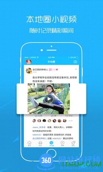 西蜀网绵阳论坛 v2.5.0 安卓版 1