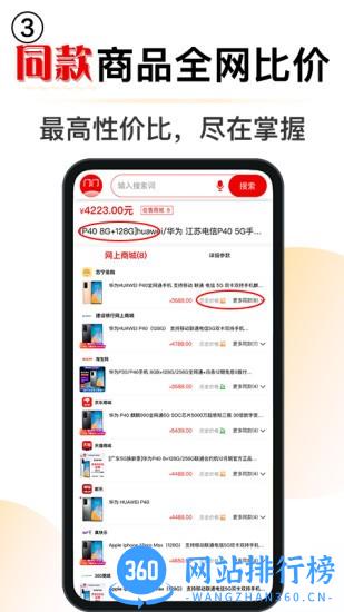 门门购物 v2.0.1 安卓版 0