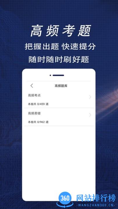 二级注册建筑师全题库官方版 v1.0 安卓版 1