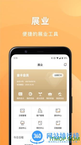 安然商城 v1.1.4 安卓版 0