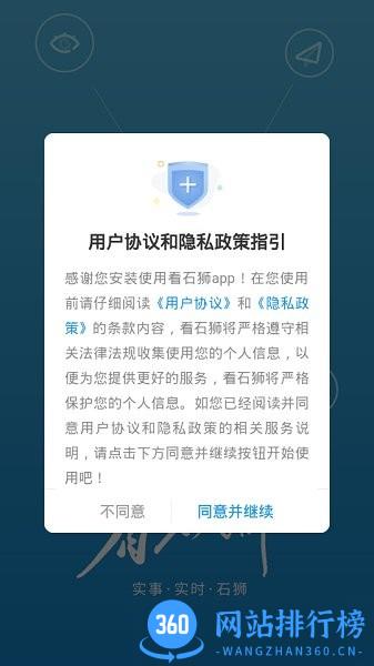 看石狮app