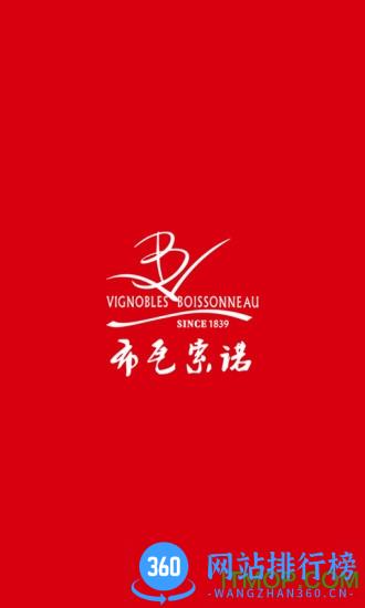 vb酒庄app v3.58安卓版 3