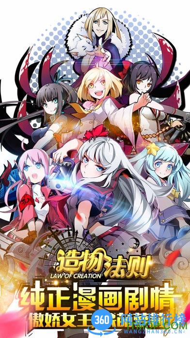 造物法则手游59370版 v1.0.4 安卓版 0
