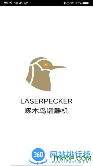 激光啄木鸟(智能激光雕刻机) v3.91 安卓版 0