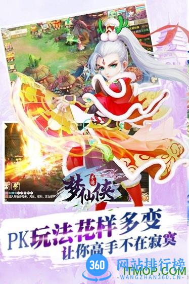 百度梦仙侠手游 v1.0.0 官网安卓版 1