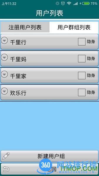 千里同行 v2.6.1 安卓版 1