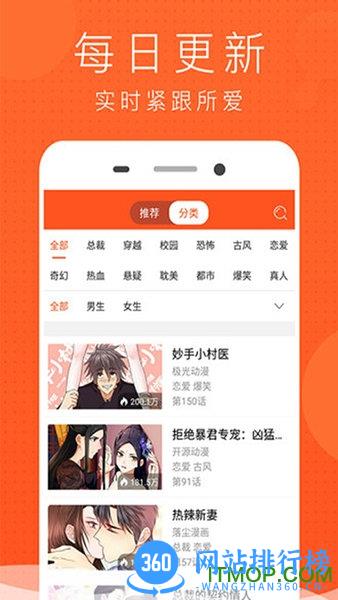 免费看漫画大全