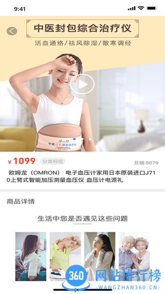 健缘云用户官方最新版 v3.4 安卓版 0