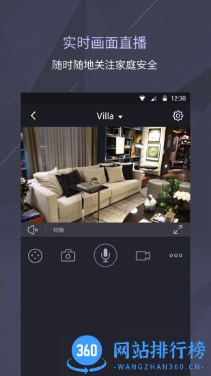 foscam app v3.8.1 安卓版 1