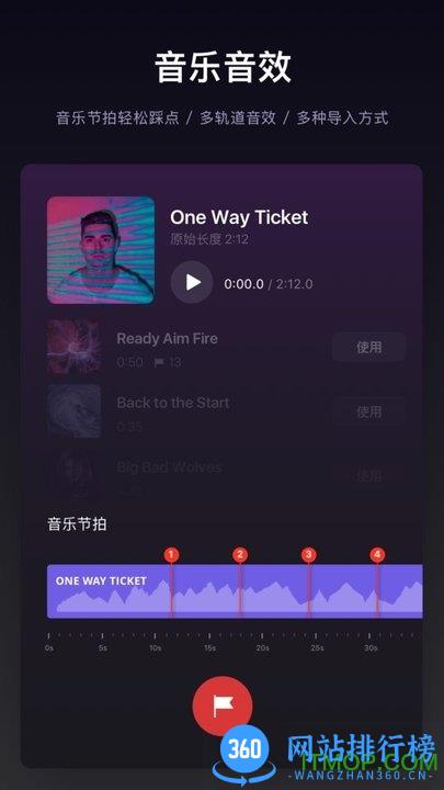 vn视频编辑软件 v2.0.7 安卓版 3