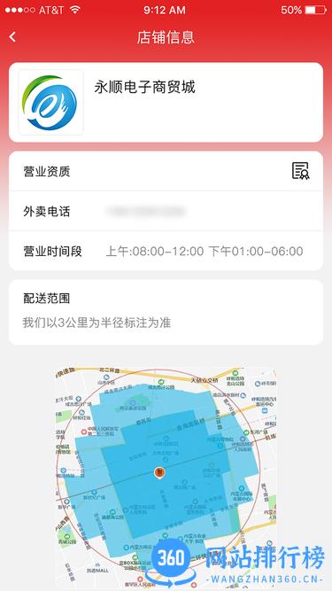 怡佳团商家版 v1.0.2 安卓版 1