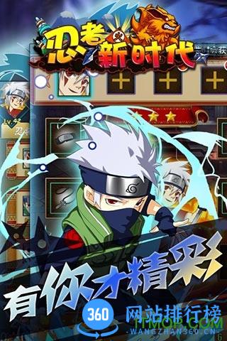 火影忍者新时代破解版 v1.0.7 安卓无限金币版 2