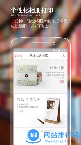 宝宝时光小屋 v7.3.5.1安卓版 2