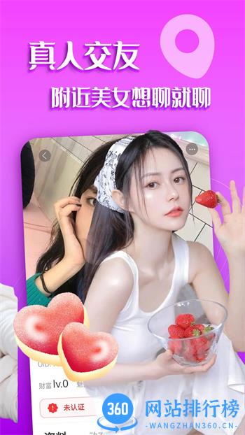 探探同城陌爱约聊 v19.0.7官方安卓版 1
