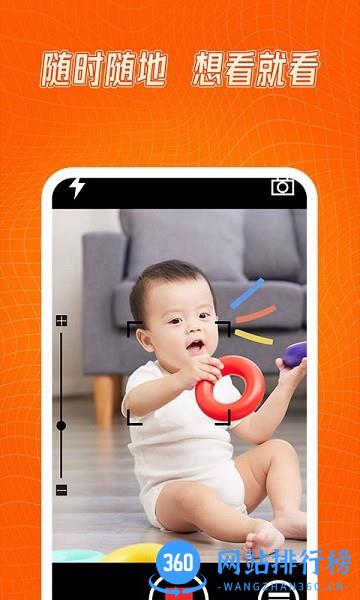 视频监控云助手 v1.6 安卓版 2