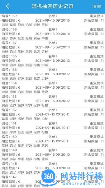 随机抽签选择器 v1.0.7安卓版 1