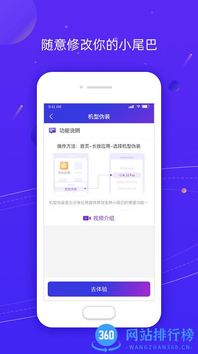 z分身历史版本 V1.0.18 安卓版 0
