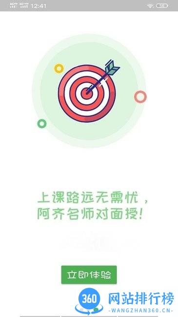放射医学中级题库app v1.2.4安卓版 0