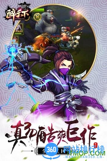 顺玩版醉天下手游 v1.12 官网安卓版 0