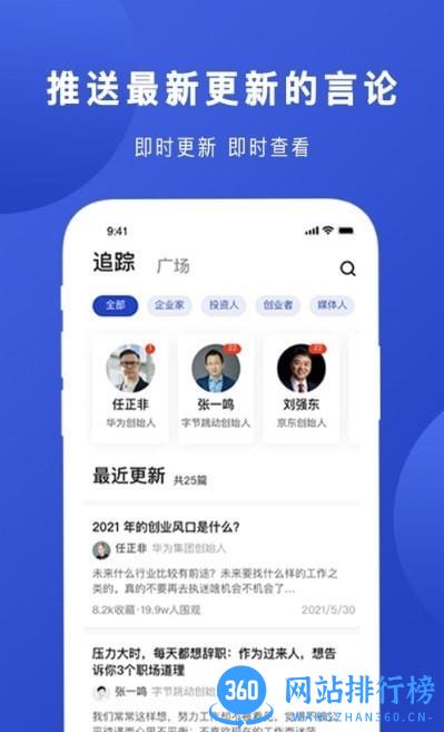 Boss说最新版 v1.1.9 安卓版 0