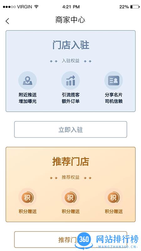 觅货蜂物流服务平台 v2.0.0 安卓版 1