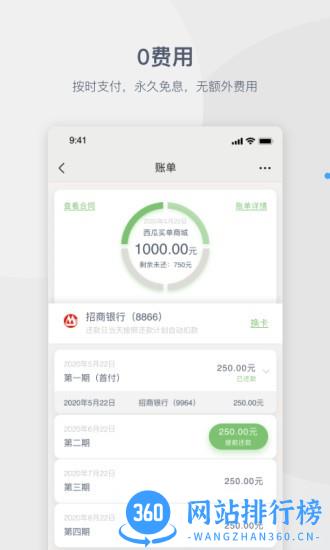 西瓜买单 v2.3.3 安卓版 2