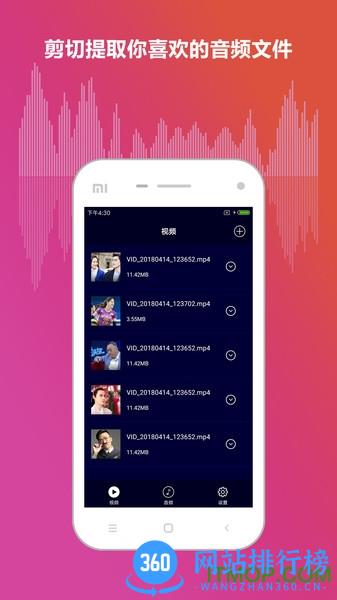 声音提取器app v4.2 安卓版 2