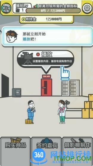 某某电视购物汉化版 v1.0.0 中文安卓版 3