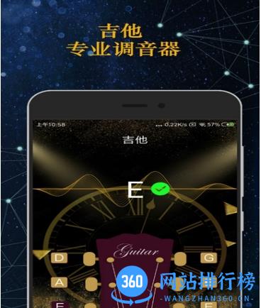 吉他专业调音器app下载安装 v1.9.2 安卓版 2