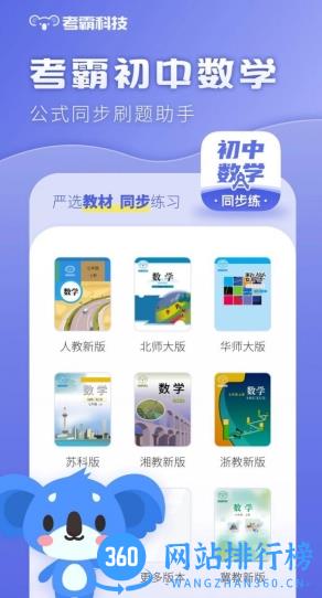 二四六正版蓝月亮精选 v8.6.7官方版 2