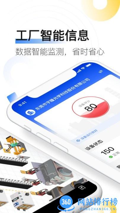 拓星链系统 v1.0.6 安卓版 1