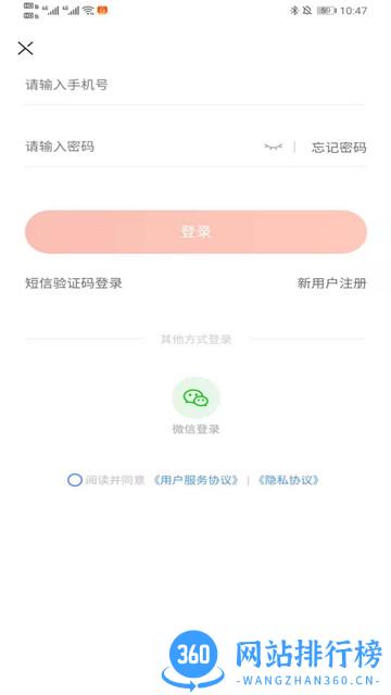 山西农产品平台 v2.3 安卓版 2