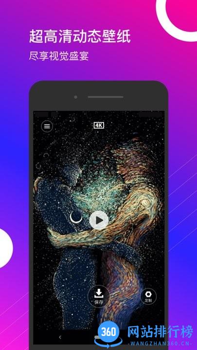 星泰动态壁纸app手机版 v1.1.0安卓版 0