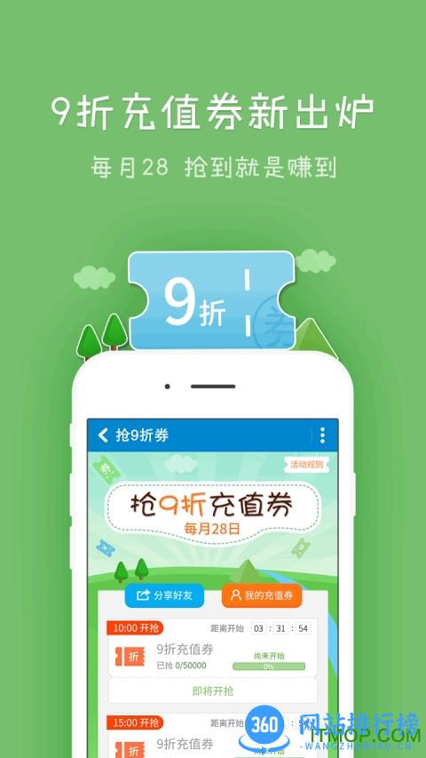 安徽移动手机营业厅 安徽移动app