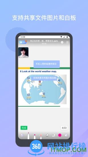 米亚圆桌手机版 v2.9.0 安卓版 2