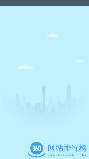 欣视安创欣监控app v3.4.31 安卓版 2
