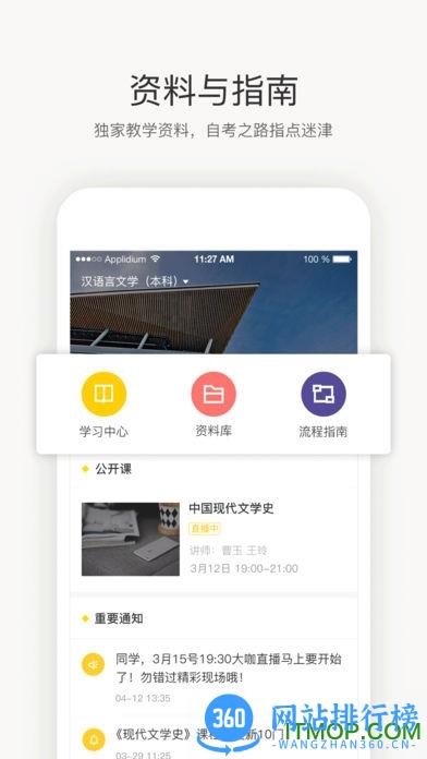 松果网校