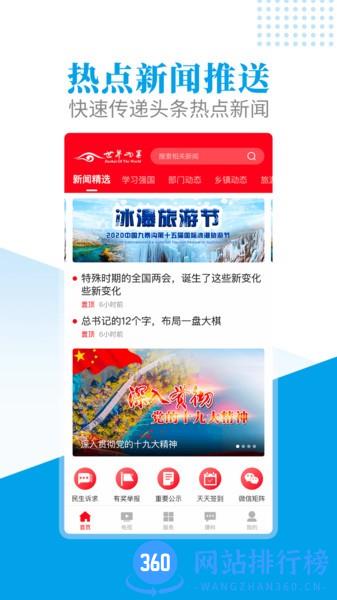 世界九寨 v1.5.6安卓版 0