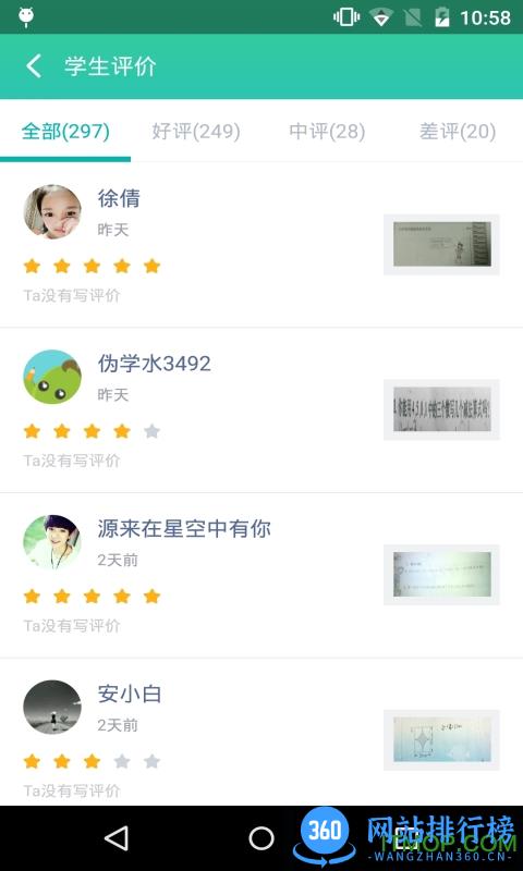 扫一扫搜题软件 v13.51.0 安卓版 1