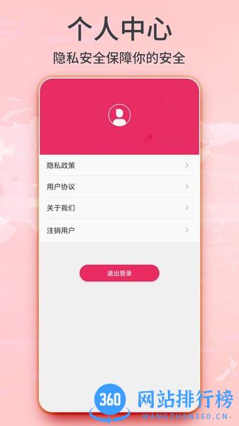 3D卫星实景地图app免费版 v1.07 安卓版 1