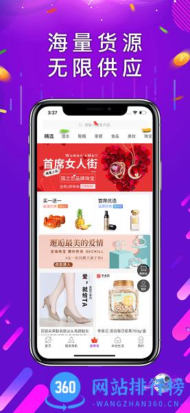 首席女人街最新版 v3.1.6 安卓版 1