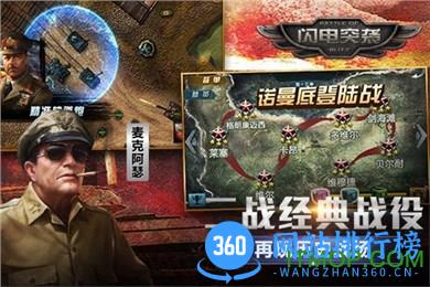 9665版闪电突袭 v1.3.1 安卓最新版 0