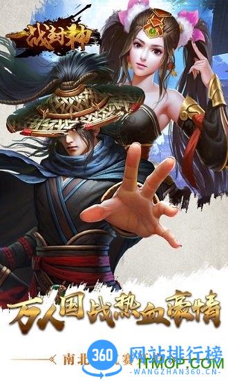 忍者玩一战封神游戏 v2.0.1 安卓版 1