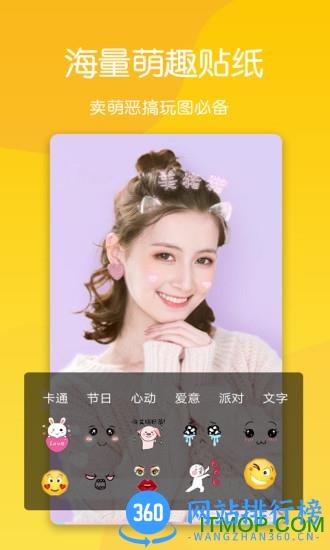 美颜萌拍相机 v1.1.5 安卓版 2