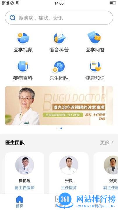布谷科普最新版 v1.0.1安卓版 3